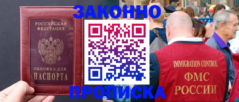 регистрация для школы в Мурманске