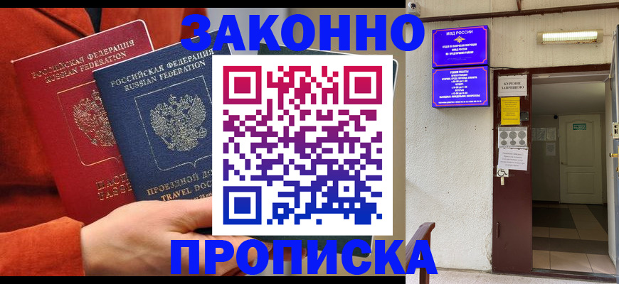 временная регистрация госуслуги в Мурманске