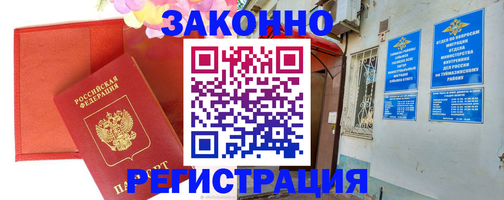 временная регистрация адрес в Мурманске