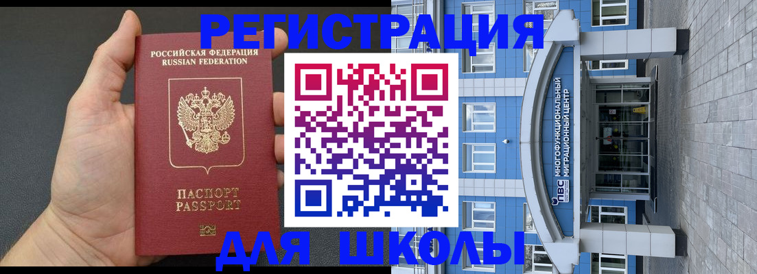 временная регистрация законно в Мурманске